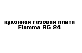 кухонная газовая плита Flamma RG 24